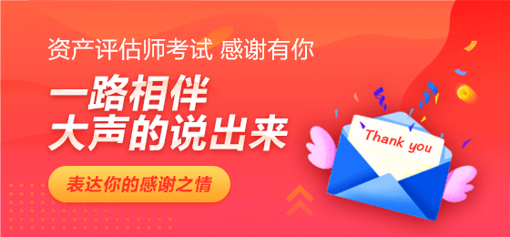 資產評估考后征文a (1)