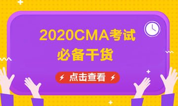 CMA學習資料下載