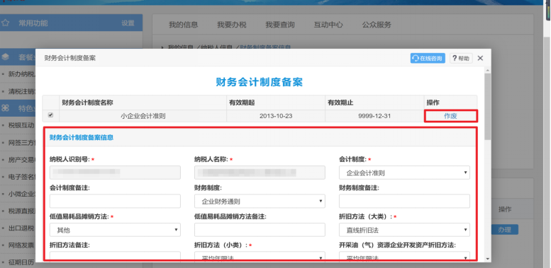 財務人員看過來！一文教會你如何報送企業財務報表