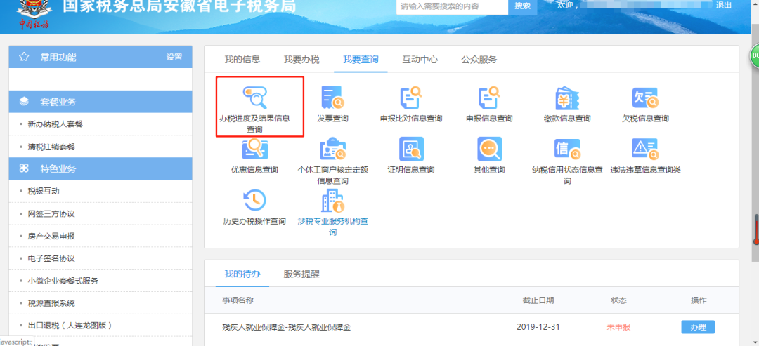 財務人員看過來！一文教會你如何報送企業財務報表