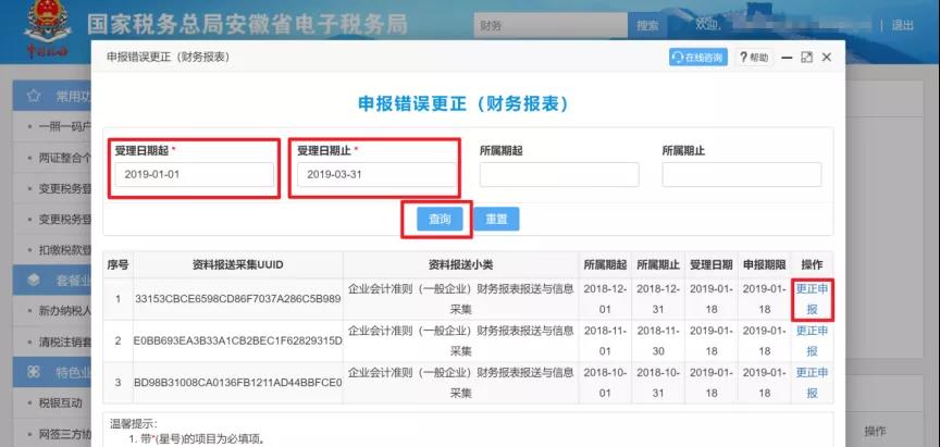 財務人員看過來！一文教會你如何報送企業財務報表