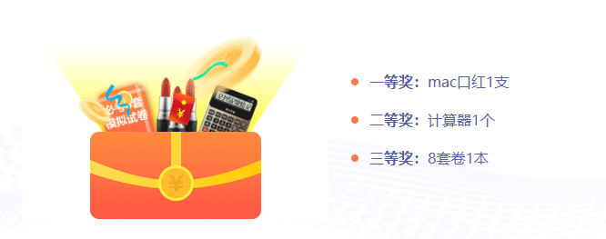 前方來電：稅務師模考已有千余人參賽 誰能突破130贏得大獎？