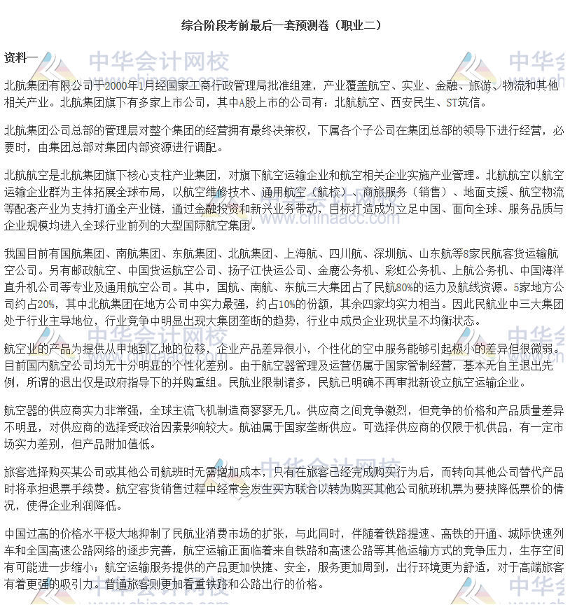 測試_測試欄目_正保會計網校ff-crop