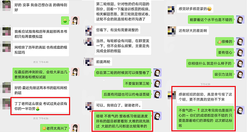 這么負責的老師哪里找？你愛的稅務師VIP還有2天就封班了！
