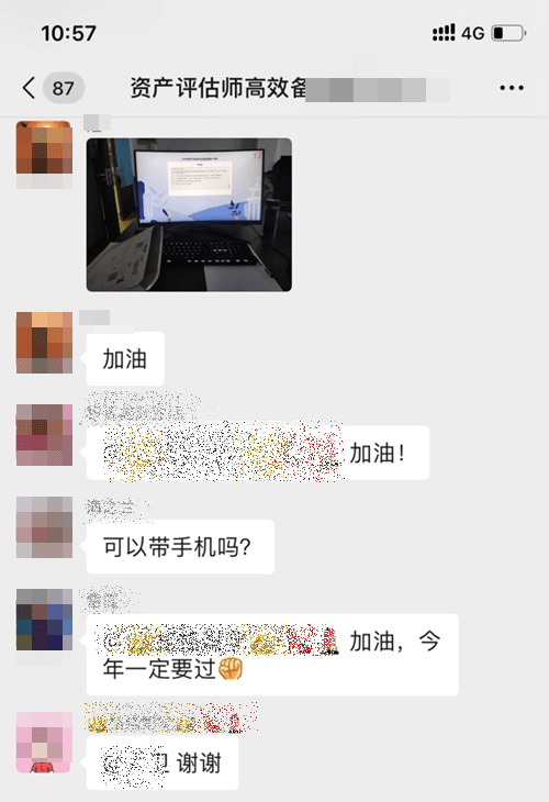 資產評估師考試現場2-4