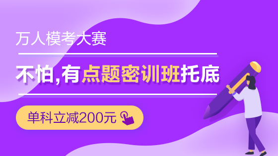 稅務師考試