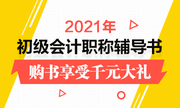 初級新書低至3.5折！基礎/強化/沖刺階段備考利器安排上！