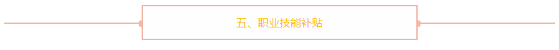 優勢5
