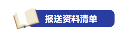 企業所得稅多繳退抵稅如何辦理？