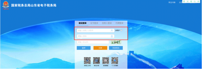 上海、山東、北京等地先后實行多稅種綜合申報，一起來看看操作指南
