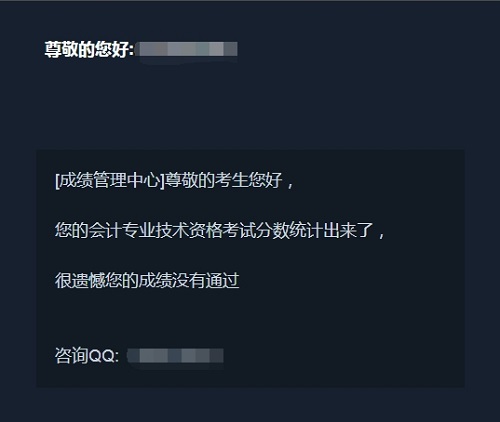 擦亮雙眼：2025初級會計考試結束后 改分補救是騙局！