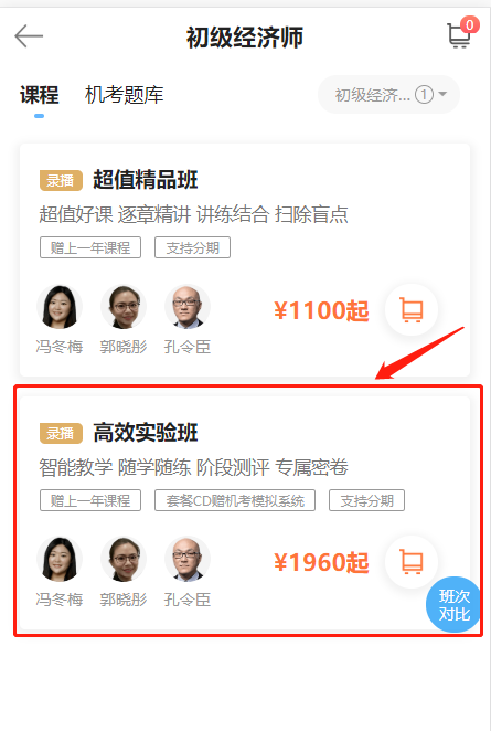 進(jìn)入選課中心，選擇心儀的課程