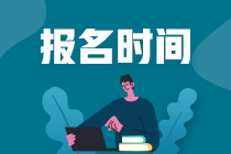 2021年銀行從業資格考試報名預約提醒！銀行從業報名不錯過