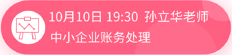 正保會計網校