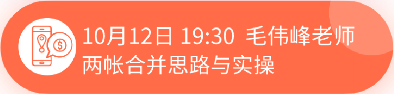正保會計網校