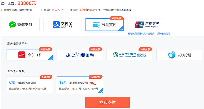 【福利來襲】10月21日-22日稅務師好課花樣免息！省千元！