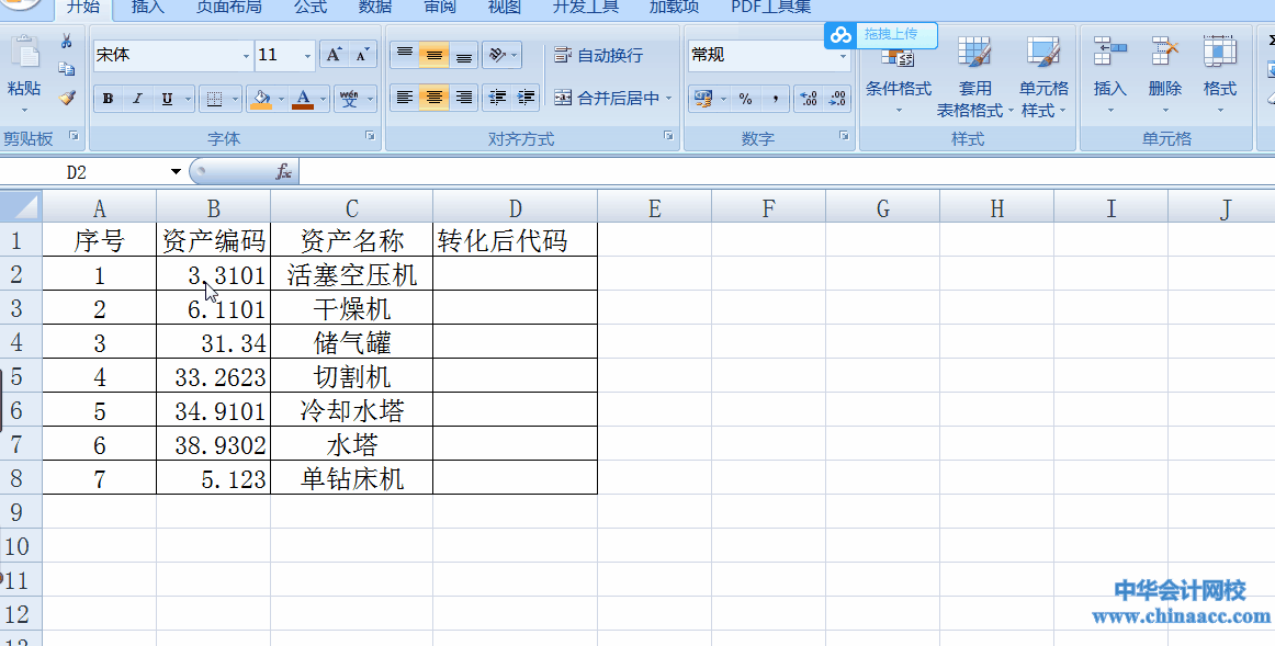 兩個小案例講清text函數如何使用！