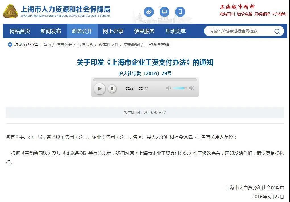 政策明確！10月1日-8日發(fā)工資的，可以提前發(fā)，你領到了嗎？