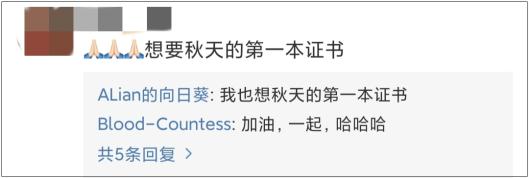 想要秋天的第一本證書！網(wǎng)校初級(jí)會(huì)計(jì)學(xué)員來報(bào)喜啦！