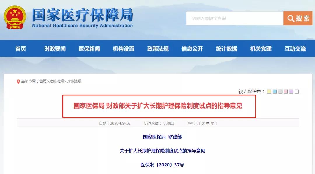 社保大調(diào)整！五險(xiǎn)變六險(xiǎn)！醫(yī)保賬戶也將變化，到手工資要降了！