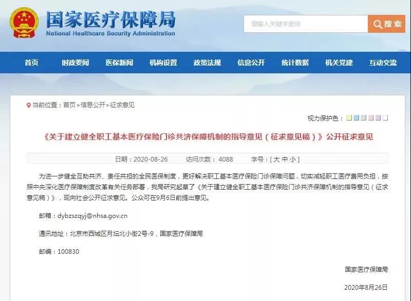社保大調(diào)整！五險(xiǎn)變六險(xiǎn)！醫(yī)保賬戶也將變化，到手工資要降了！