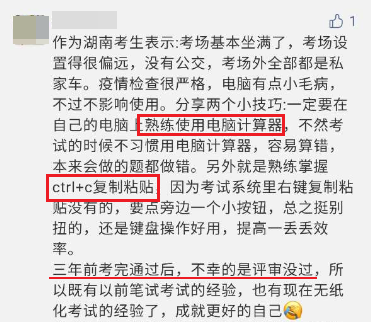 要開始2021高會備考了 這些往年考試的坑你確定知道嗎？