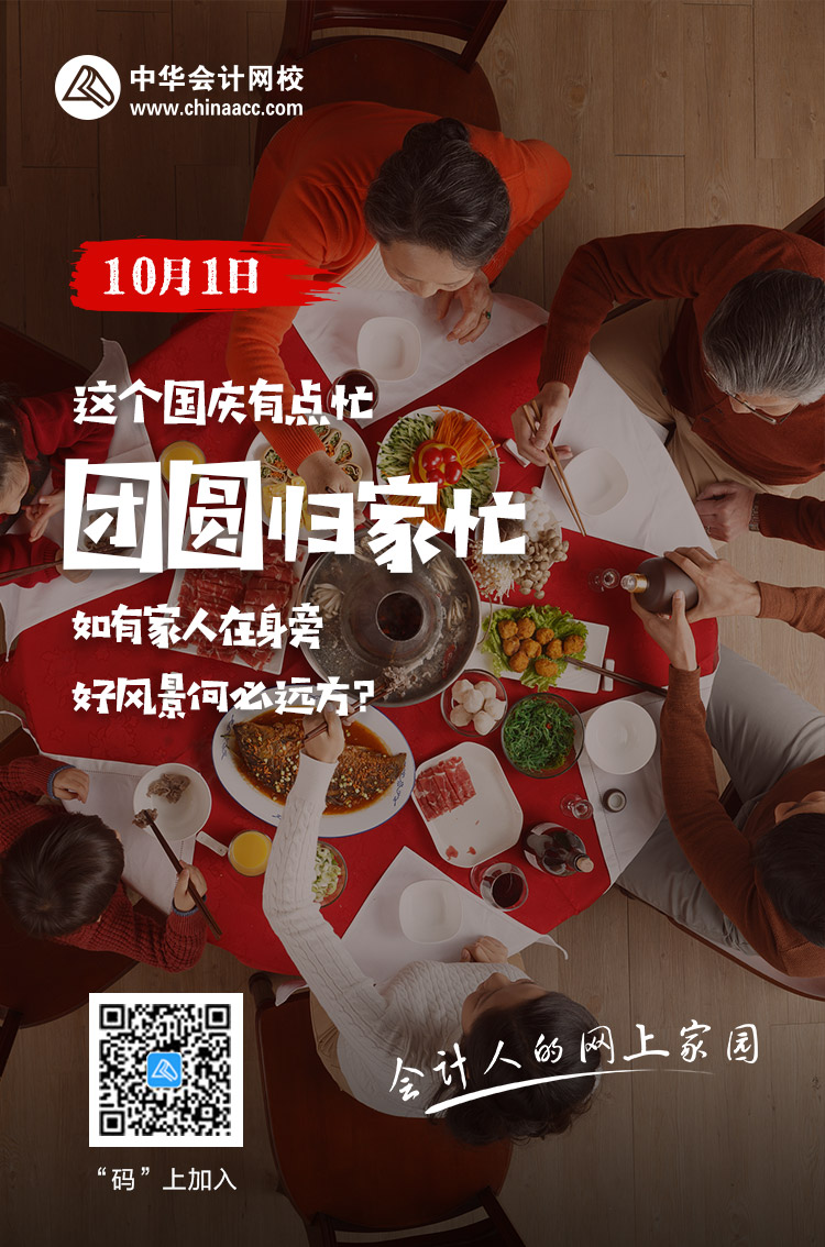 #雙節(jié)假期國(guó)內(nèi)游客規(guī)?；蜻_(dá)5.5億人次#有你嗎？