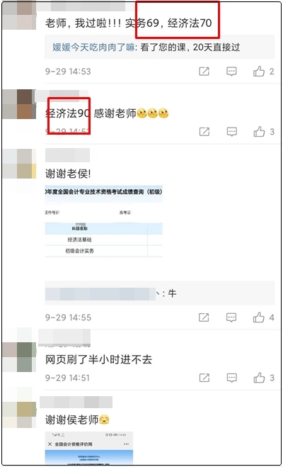 來吧展示！網校初級學員喜報！又一波感謝霸屏侯永斌老師微博！