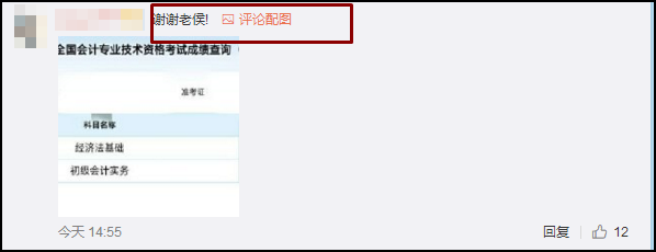 又一大批考生順利通過初級會計考試！花式表白侯永斌老師