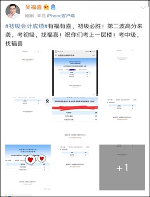 參加網校的學員初級通過率在95%以上？真假？成績證明！  