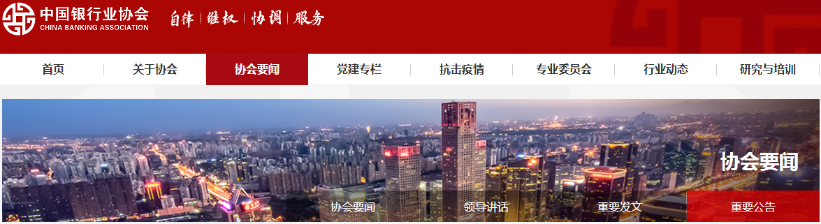 2020年銀行業專業人員職業資格考試《應考人員安全承諾書》公告