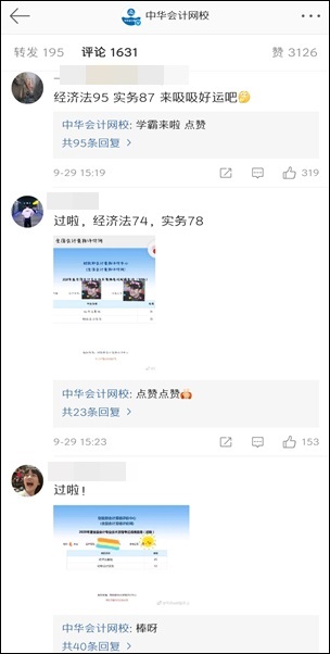 參加網校的學員初級通過率在95%以上？真假？成績證明！  