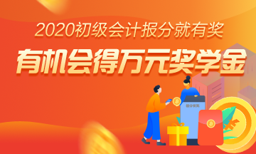 [初級查分反饋]  網校學員來報喜啦 ！來看他們如何通過考試！ 