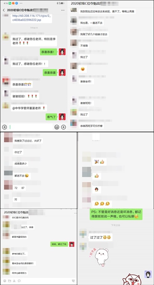參加網校的學員初級通過率在95%以上？真假？成績證明！  