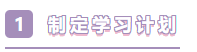知道這4點 2021年注會備考才能整裝出發！