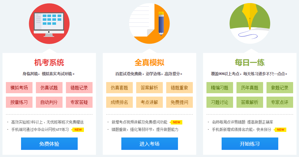 正保會計網(wǎng)校中級經(jīng)濟師題庫