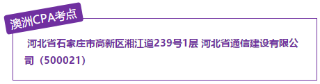 河北地區考點