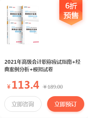備考高會丨輔導教材這樣搭配更劃算 現在預訂可享受6折優惠