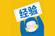 一個財務經(jīng)理需要具備哪些核心能力？