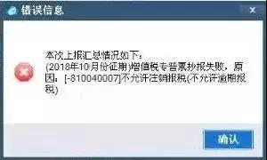 10月征期延遲！金稅盤、稅控盤用戶必須要這樣操作