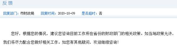 中級會計考試能否跨省參加？官方這樣回答
