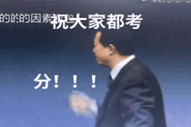 2020注會考試臨近 郭建華老師考前提醒你做這些事！