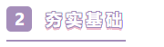 知道這4點 2021年AICPA備考之路才能暢通無阻！