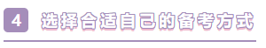 知道這4點 2021年AICPA備考之路才能暢通無阻！