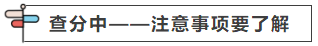 稅務師查分后要關注！這些事兒比查分時間重要多了！