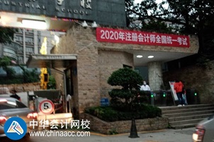 注會第一場考試考場缺考嚴重 整個考場只有3個人？