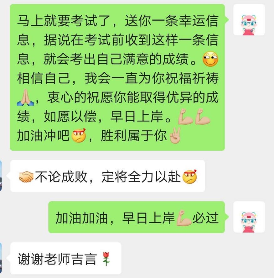 注會無憂直達班考生表示這回穩了