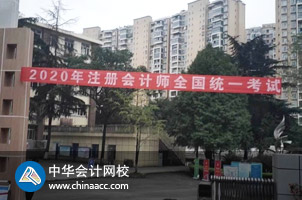我心心念念的2020年CPA考試終于來嘍！