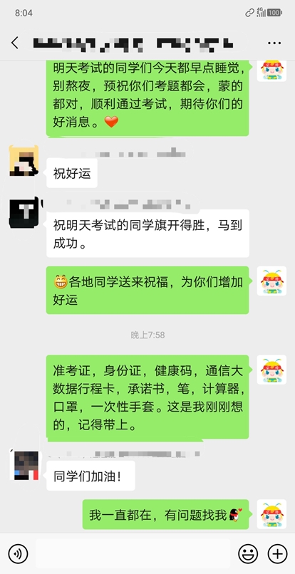 注會無憂直達班考生表示這回穩了