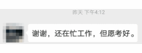 馬上就要上考場了注會VIP班的班主任這樣煩不煩？